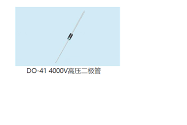 二極管系列